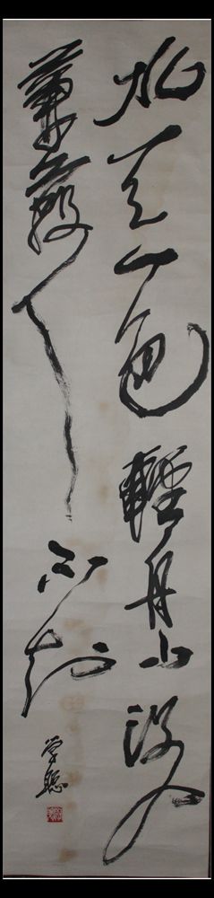 潘学聪,字平人,中国书法家协会会员,1955年生于河北南皮,1979年毕业于