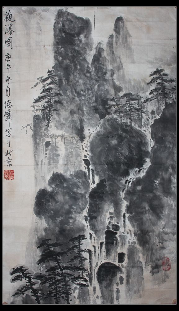 首页 国画蒋德舜(1927.7 河南光山人.