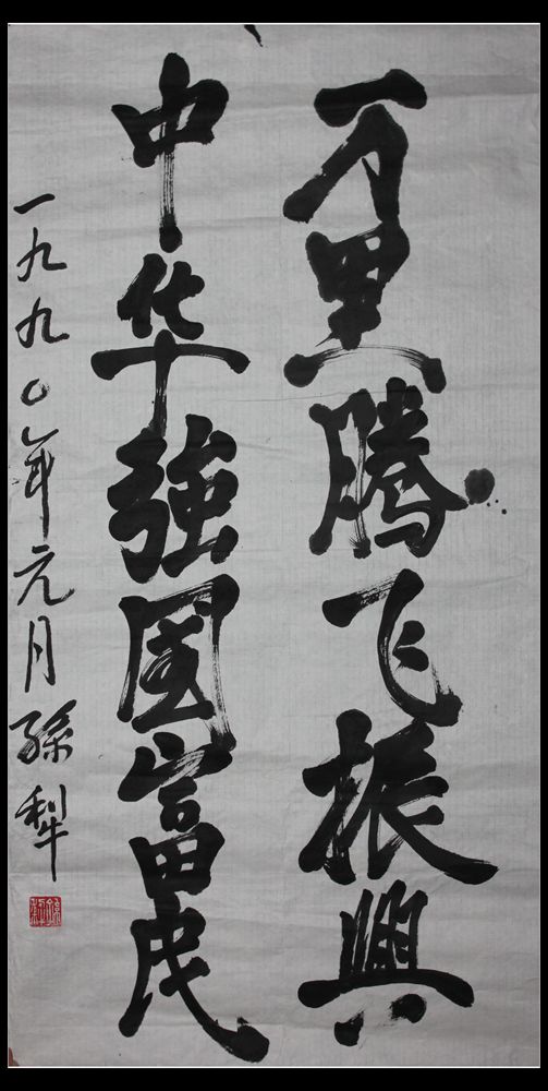 作者简介 孙犁(1913年5月11日—2002年7月11日,原名孙树勋