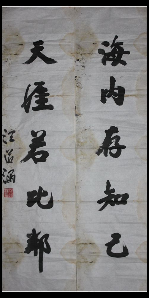 作家 汪道涵 汪道涵(1915.3.27-2005.12.