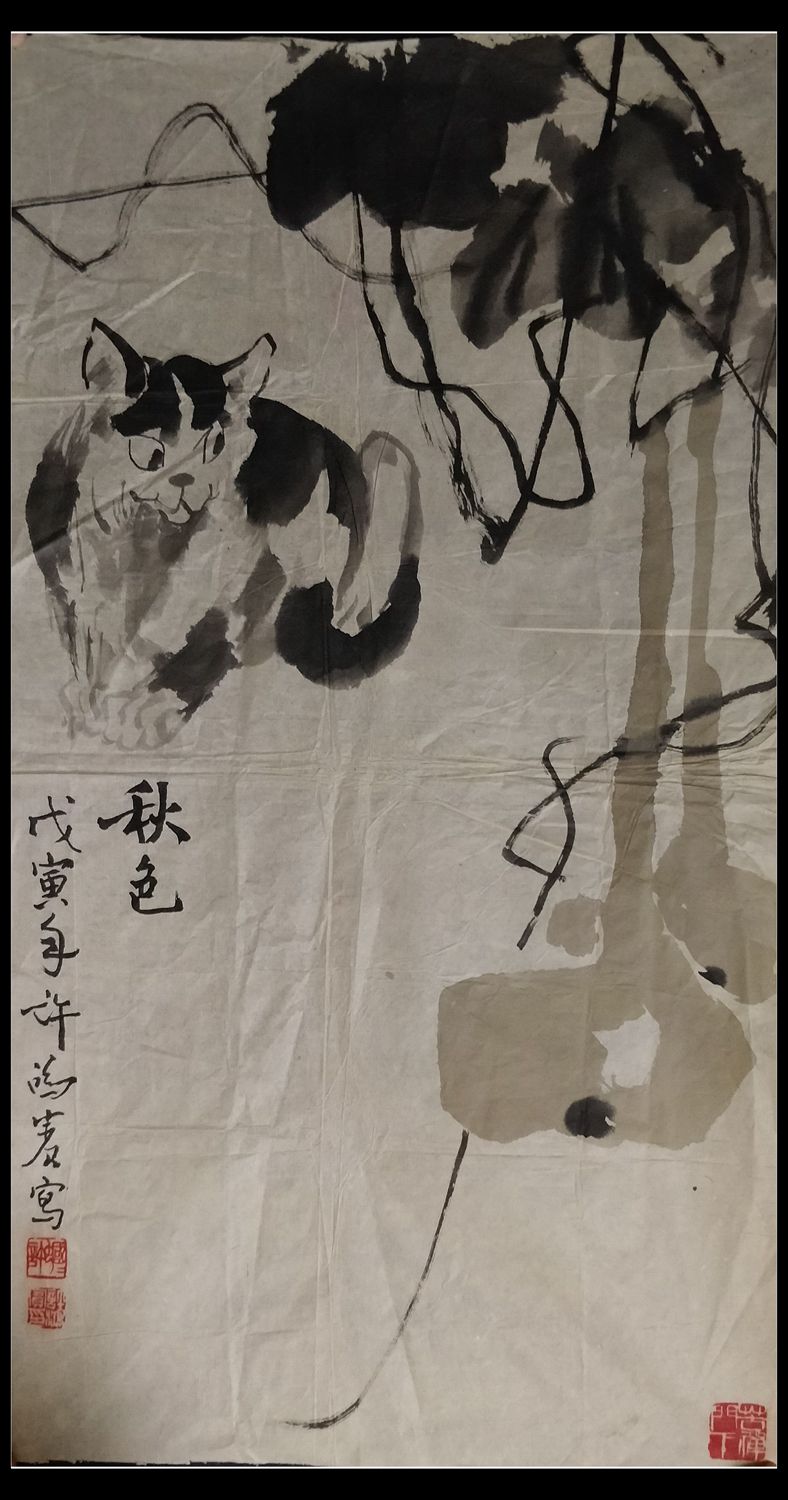 作家 许鸿宾 许鸿宾(1935.7)别名蔚琛,河北霸县人.擅长中国画.